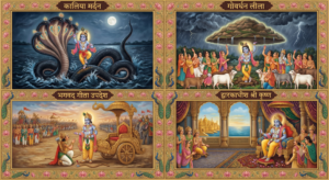 Shri Krishna 
