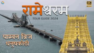Rameswaram