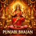 Punjabi Bhajan: भक्ति, संगीत और आध्यात्मिक शांति का सुंदर संगम